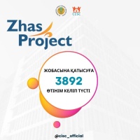 «Zhas Project» жобасына 3892 қазақстандық қатысады