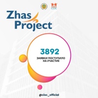 3892 казахстанца примут участие в проекте «Zhas Project»