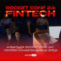  В Алматы состоится ежегодная конференция Rocket Conf 2024 от Rocket Tech. 