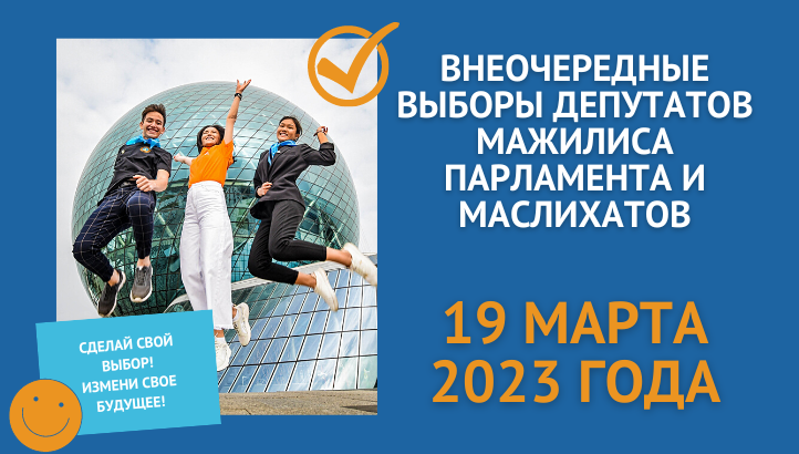 19 марта 2023 года