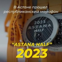 В Астане прошел республиканский марафон "Astana Half 2023"