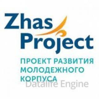 Zhas project жобасының екінші кезеңіне 131 жоба өтті