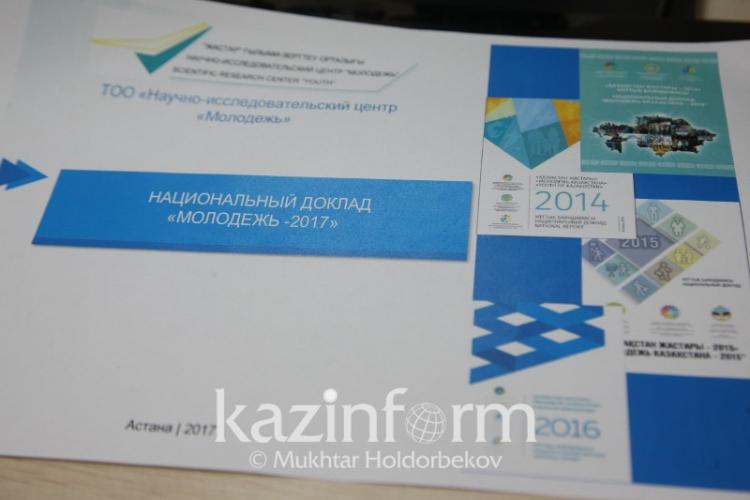 О параметрах Национального доклада "Молодежь Казахстана"