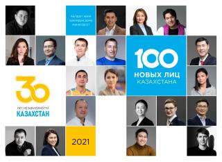 IV сезон проекта «100 новых лиц Казахстана»