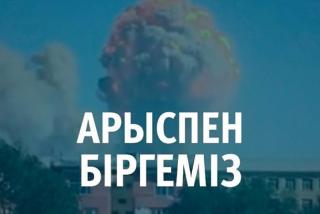 Молодежные активисты организовали пункты по сбору помощи жителям Арыси