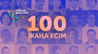 100 новых лиц: срок приема заявок продлен