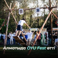 в Алмате прошел OYU FEST 