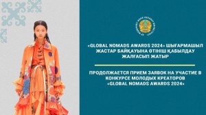 Продолжается прием заявок на участие в конкурсе молодых креаторов «Global Nomads Awards 2024»