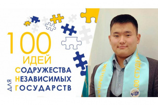 «ТМД үшін 100 идея» байқауында қазақстандық стартап жоба жеңімпаз атанды