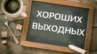 Как казахстанцам провести досуг 27-29 сентября