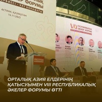 VIII республиканский форум отцов прошёл с участием стран Центральной Азии