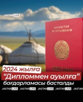 На 2024 год запущена программа «Диплом в село».