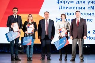 Авторов лучших бизнес-идей наградили на Молодежном форуме движения WorldSkills