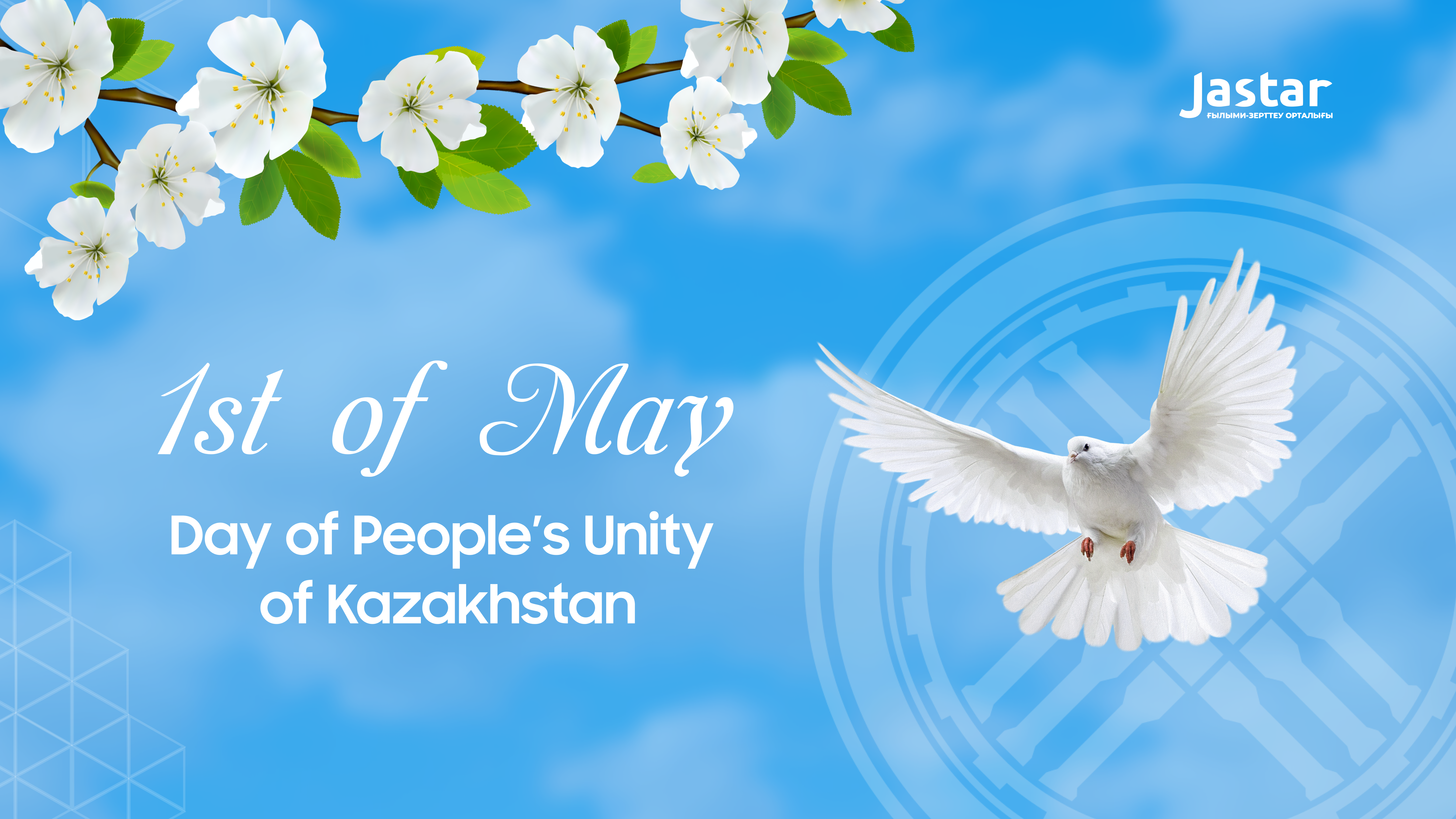 1 мая - День единства народов Казахстана 