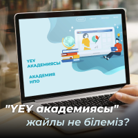 Что мы знаем об «Академии НПО»?