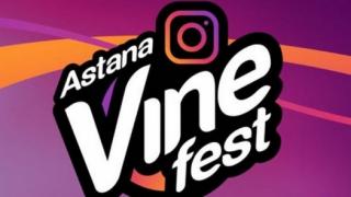 В Астане пройдет крупнейший фестиваль вайнеров