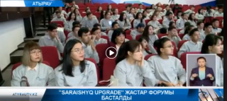 "Saraishyq Upgrade" жастар форумы басталды