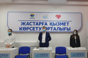 Ақмола облысында жастарға қызмет көрсету орталығы ашылды