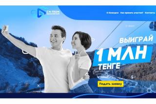 1 млн тенге за лучшее видео: в Казахстане запустили конкурс для видеоблогеров