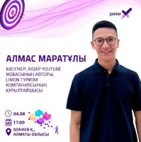 Очередной спикер третьей встречи экспертной площадки "JASTARx" - Алмас Маратович