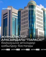 Начался прием заявок на конкурс «Парасат» среди журналистов