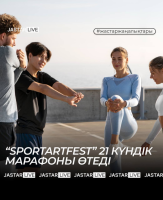 Пройдет 21 дневный марафон “SportArtFest” 