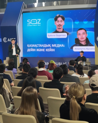 "Казахстанские медиа: до и после» - SöZ Astana Public Talk