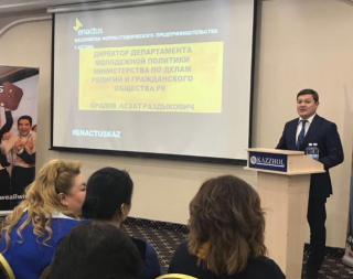 В Астане прошел Форум студенческого предпринимательства Enactus Kazakhstan