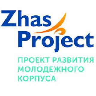 Проект развития молодежного корпуса Zhas Project