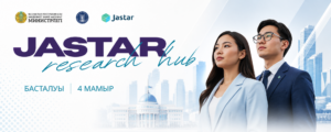 «Жастар» ғылыми-зерттеу орталығы «Jastar Research Hub» жобасының іске қосылғанын хабарлайды.